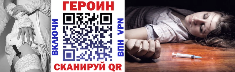 закладки  Спасск-Дальний  ГЕРОИН Heroin 